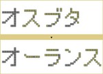 オーランスの由来 オーランスの由来