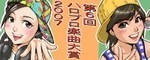 注:クリックしてもサイトに飛びません 注:クリックしてもサイトに飛びません