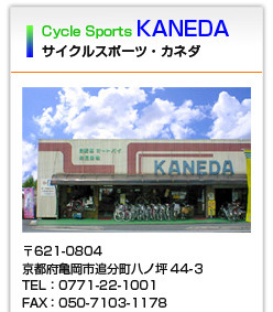CS-KANEDA_arrival2017-04-28 CS-KANEDA_arrival2017-04-28
