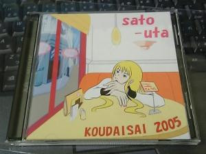 さとうたCD さとうたCD