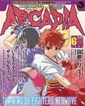 月刊アルカディア 6月号 月刊アルカディア 6月号