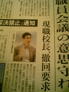 土肥先生@朝日新聞夕刊 土肥先生@朝日新聞夕刊