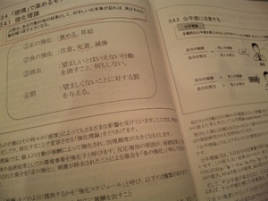 プロジェクトリーダーのための心理学 プロジェクトリーダーのための心理学