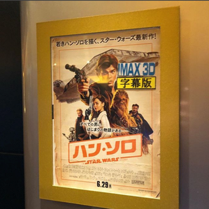 ”Solo” poster ”Solo” poster