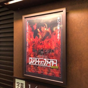 Streets of Fire Streets of Fire