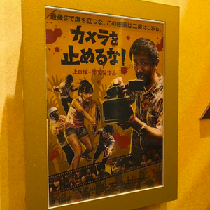 ”One Cut of the Dead” poster ”One Cut of the Dead” poster