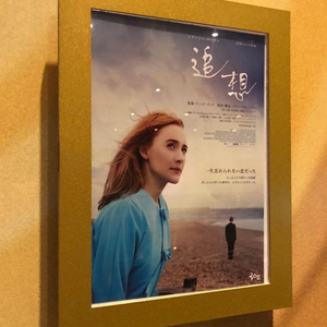 ”On Chesil Beach” poster ”On Chesil Beach” poster