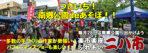 二八市 二八市