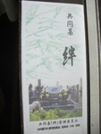 KokusaiTourist2008-07-20 KokusaiTourist2008-07-20