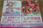 LaclefYoshi2005-02-08 LaclefYoshi2005-02-08
