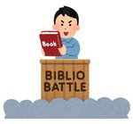 知的書評合戦ビブリオバトル 知的書評合戦ビブリオバトル