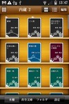 i文庫 for Android i文庫 for Android