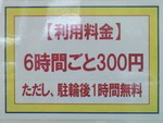 高い!? 高い!?