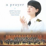 祈り〜未来への歌声/三宅由佳莉 祈り〜未来への歌声/三宅由佳莉