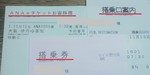 紙だらけの・・・ 紙だらけの・・・