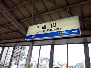 しまなみ海道2016 しまなみ海道2016