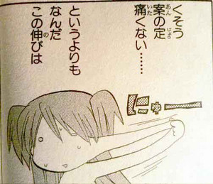 夢オチ禁止な。 夢オチ禁止な。