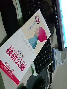 割と近所。 割と近所。