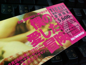 僕の愛したパンツのようなもの 僕の愛したパンツのようなもの