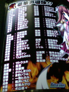 真・声優†無双 真・声優†無双