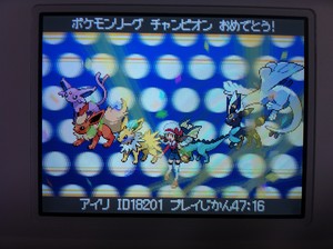 イーブイズ大勝利! イーブイズ大勝利!