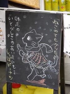猫も奔る 猫も奔る