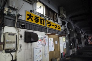 ガード下 ガード下