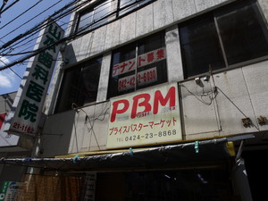 ×プレイ・バイ・メール ×プレイ・バイ・メール
