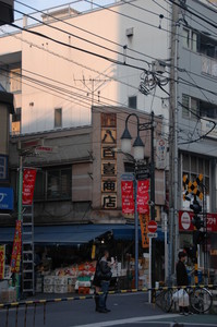 大根足 大根足
