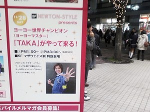 Taka_soloham2009-11-28 Taka_soloham2009-11-28