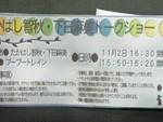 白門祭 白門祭