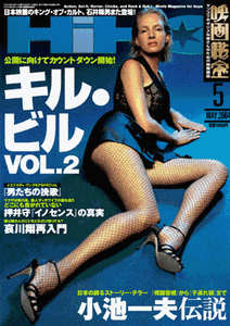 TomoMachi2004-03-18 TomoMachi2004-03-18