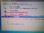 Windows 7 システム イメージの回復 Windows 7 システム イメージの回復
