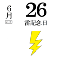 akaibara2015-06-26 akaibara2015-06-26
