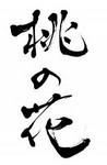 akaibara2016-03-02 akaibara2016-03-02