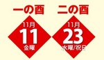 akaibara2016-11-11 akaibara2016-11-11