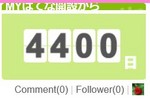 MY¤Ï¤Æ¤Ê³«Àߤ«¤é4400Æü MY¤Ï¤Æ¤Ê³«Àߤ«¤é4400Æü