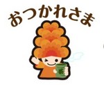 akaibara2017-01-03 akaibara2017-01-03