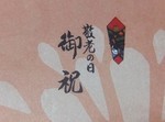 akaibara2017-09-18 akaibara2017-09-18