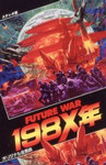 やっと探したビデオジャケ やっと探したビデオジャケ
