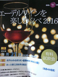 appi-stardust2016-11-21 appi-stardust2016-11-21