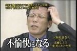 不愉快である 不愉快である