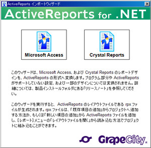 ActiveReports Migration ActiveReports Migration