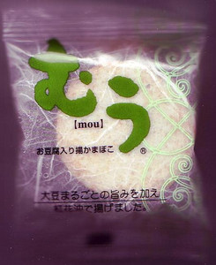 むぅ? むぅ?