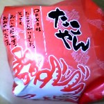 大阪さん有難う御座います 大阪さん有難う御座います