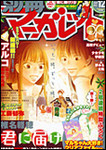 別冊マーガレット12月号2007@集英社 別冊マーガレット12月号2007@集英社