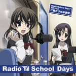 Radio「School Days」CD Vol.1 Radio「School Days」CD Vol.1