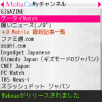 MobaCast専用モバイルRSSリーダー MobaCast専用モバイルRSSリーダー