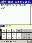 入力! 入力!