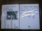 ファイルメーカー ファイルメーカー